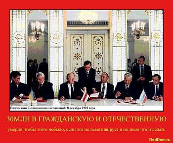     
: Belavezha_signing.jpg
: 1520
:	144.9 
ID:	6687