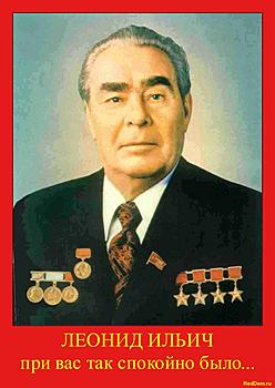     
: leonid_ilich_brezhnev.jpg
: 1503
:	82.1 
ID:	6719