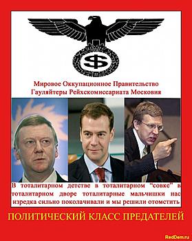     
: Politicheskiy-klass-predateley.jpg
: 2214
:	116.8 
ID:	6836