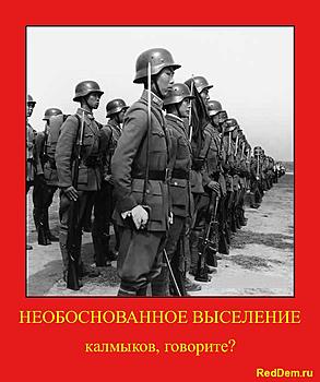     
: kalmyiki2.jpg
: 1678
:	158.1 
ID:	8135
