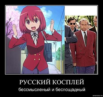     
: Russian_cosplay.jpg
: 2383
:	64.6 
ID:	8809