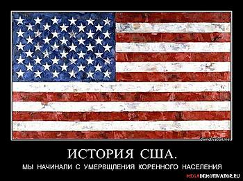     
: istoriya-ssha-my-nachinali-s-umervshhleniya_1.jpg
: 1786
:	136.8 
ID:	8856