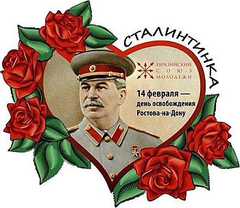 Нажмите на изображение для увеличения
Название: сталин.jpeg
Просмотров: 1817
Размер:	56.6 Кб
ID:	10903