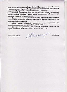 Нажмите на изображение для увеличения
Название: Прокуратура Лискин Л.Д.3.jpg
Просмотров: 4474
Размер:	86.5 Кб
ID:	8306