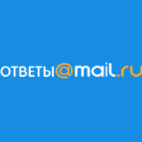 Группа участников ресурса «ответы@mail.ru»