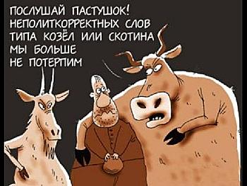     
: my-ne-bydlo-my-ne-kozly-jpg-thumb1.jpg
: 1257
:	107.9 
ID:	3453