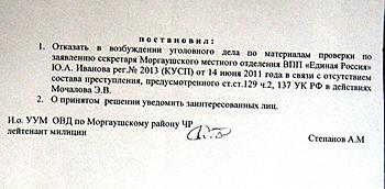     
: korrupciya-1.JPG
: 997
:	90.0 
ID:	4917