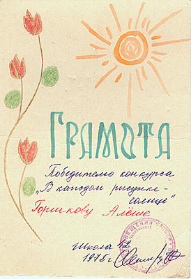 ������� �� ����������� ��� ����������
��������: GRAMOTA1.JPG
����������: 618
������:	165.0 ��
ID:	61