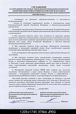 ������� �� ����������� ��� ����������
��������: DogovorVientian2.JPG
����������: 1543
������:	375.6 ��
ID:	1973